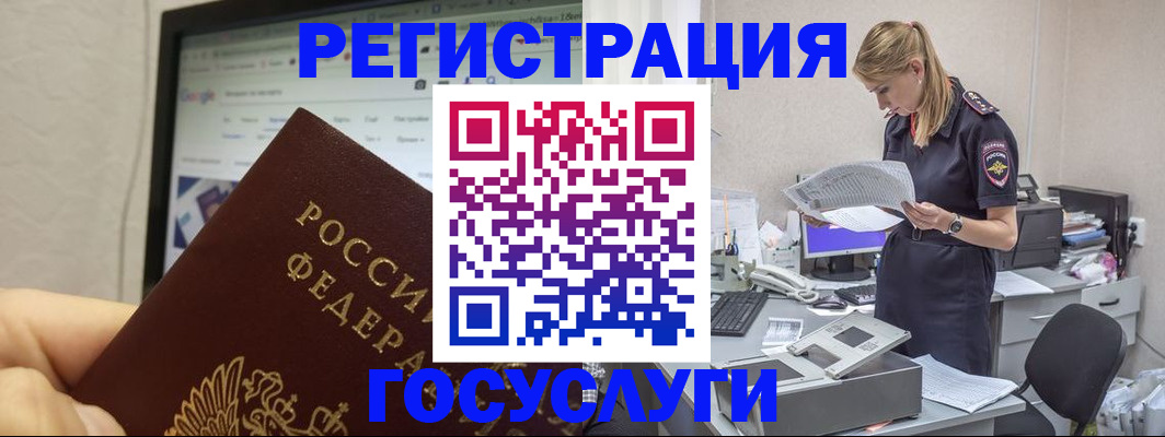 прописка паспорт в Удачном